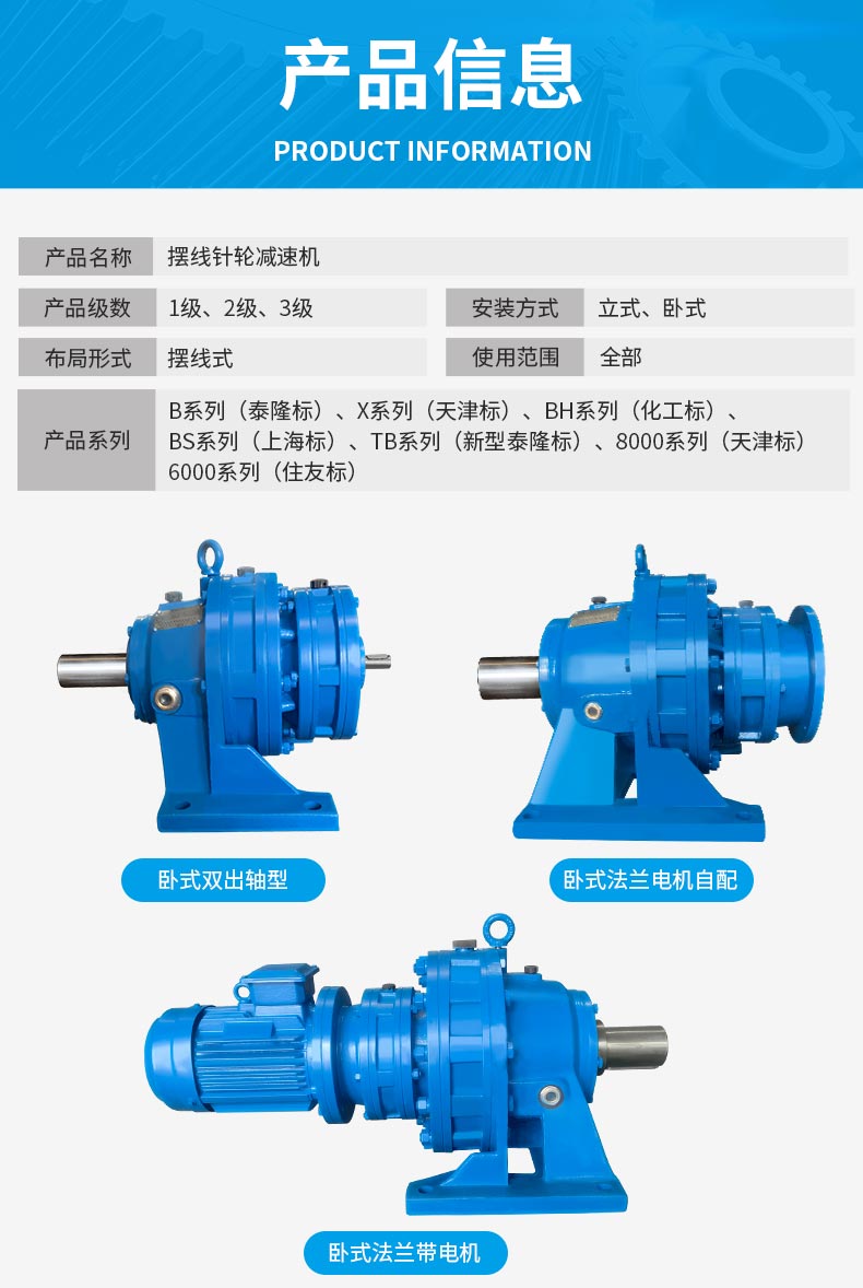 江苏泰隆减速机股份有限公司