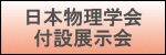 展示会等の宣伝３