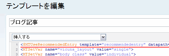 エントリアーカイブテンプレートの修正2