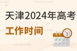 2025߿ʱ䰲