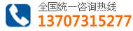 首页网站右上角400电话