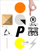 typographics play & work@2DE3D ^C|OtB̌ݐis`