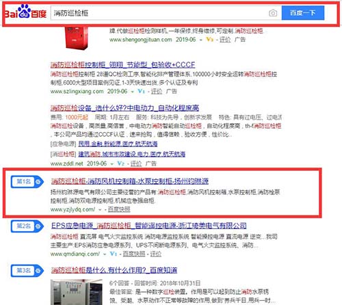 揭秘SEO快排原理 SEO优化 网站优化 SEO 经验心得 第4张