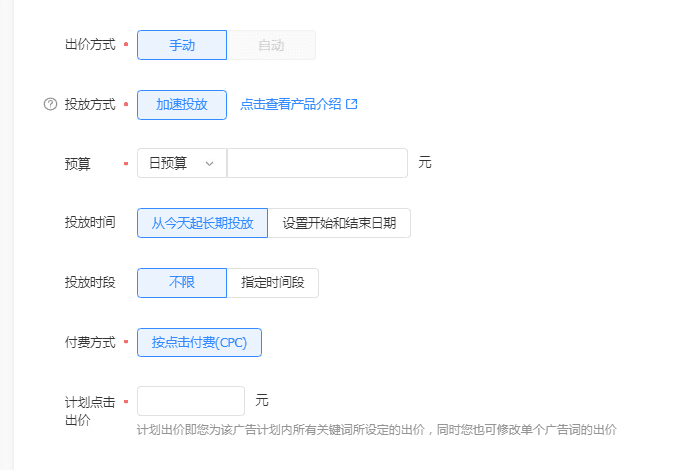 一线优化师从0到1教你做搜索广告 广告 经验心得 第4张