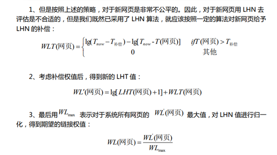 搜索引擎原理系列教程：收录、索引、排名