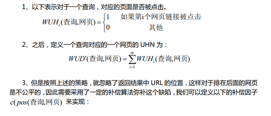 搜索引擎原理系列教程：收录、索引、排名