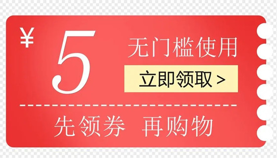 互联网时代优惠券存在的背后逻辑究竟是什么？