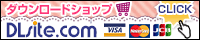 ほしぞら☆ボイロアリーナ DLsite.com直リンク