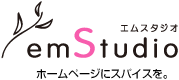 エムスタジオ　ホームページにスパイスを。