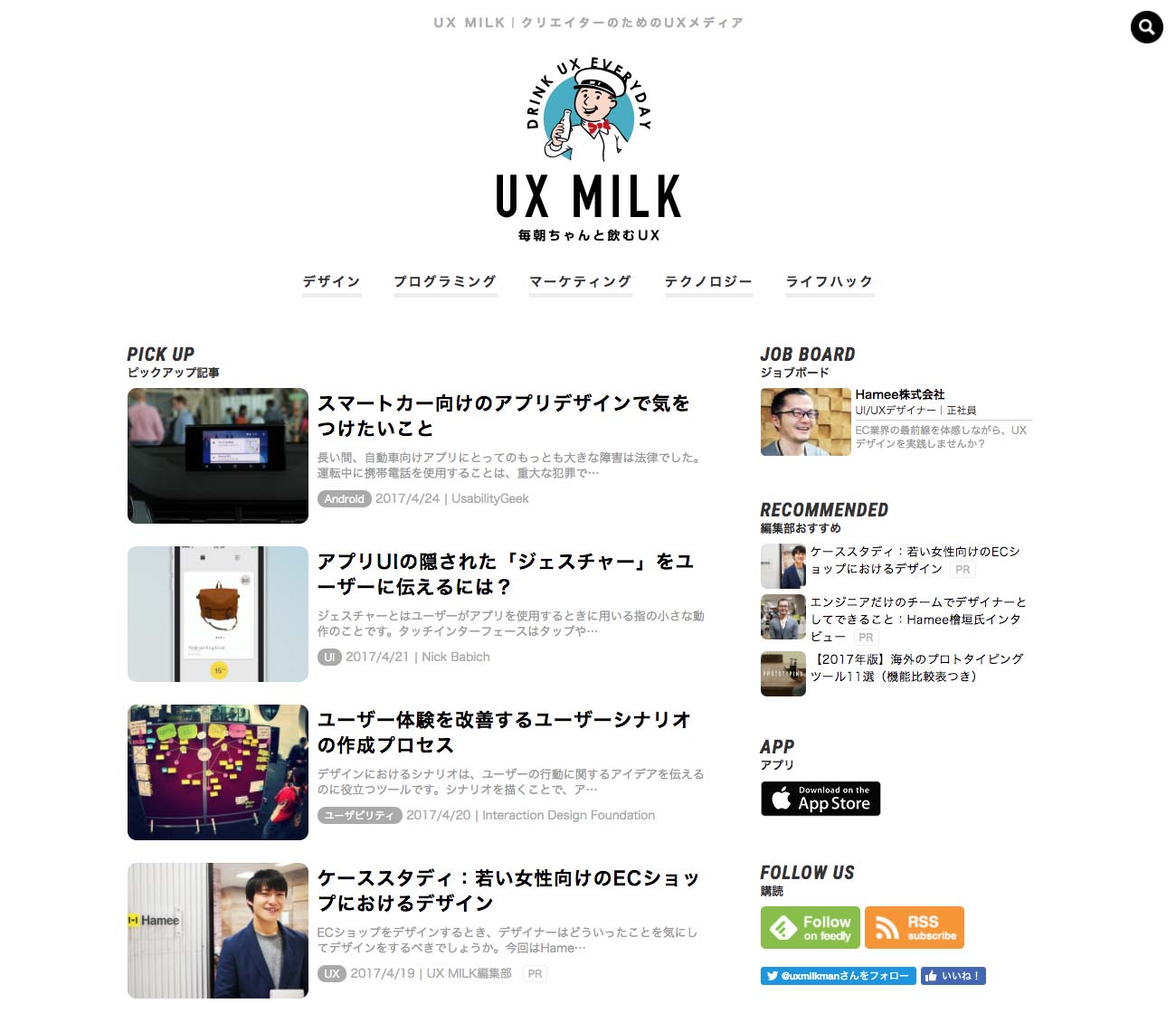 UX MILK