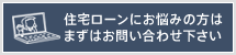 任意売却とは