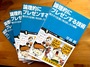 「プレゼンする」ための基本的な「技術」