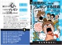 「十年前に書いた本の改訂版」が出ます