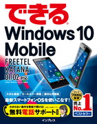 uł Windows 10 Mobile FREETEL KATANA 01/02ΉṽJo[ʐ^