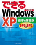 ułWindows XP SP3SP2Ή {ҊSŁṽJo[ʐ^