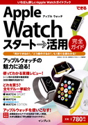 ułApple Watch X^[gp SKChṽJo[ʐ^