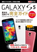 uł|Pbg docomo GALAXY S5 SC-04F {&pU SKChṽJo[ʐ^