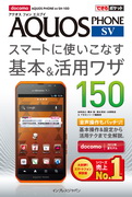 uł|Pbg docomo AQUOS PHONE sv SH-10D X}[gɎgȂ{pU 150ṽJo[ʐ^