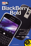 uł|Pbg{ BlackBerry BoldṽJo[ʐ^