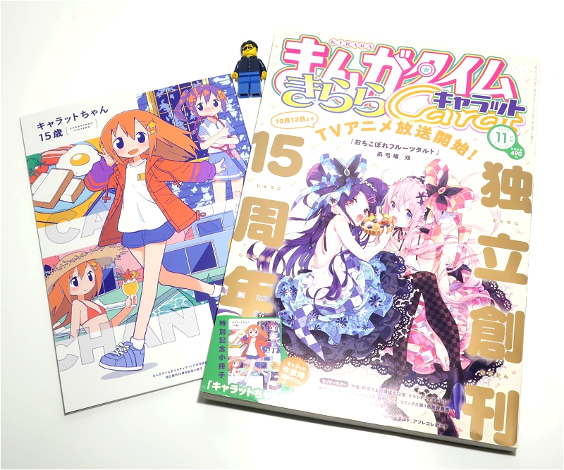 ↑ まんがタイムきららキャラット2020年11月号