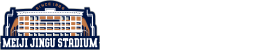 明治神宮野球場