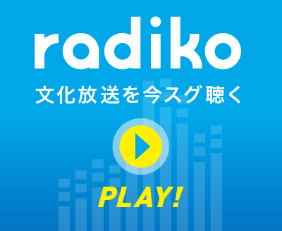 radiko.jp