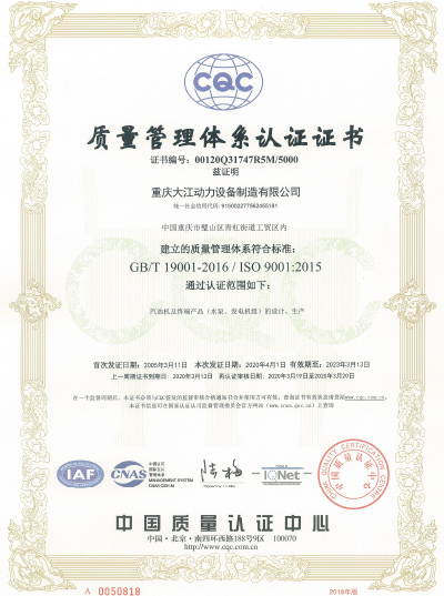 iso9000质量管理体系认证