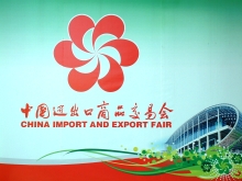 canton_fair_6_B