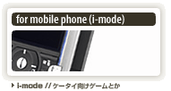 for mobile imode ケータイ向けゲームとか