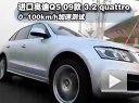 ڰµQ5 3.2quattroܲ