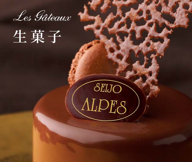 Les Gateaux 生菓子