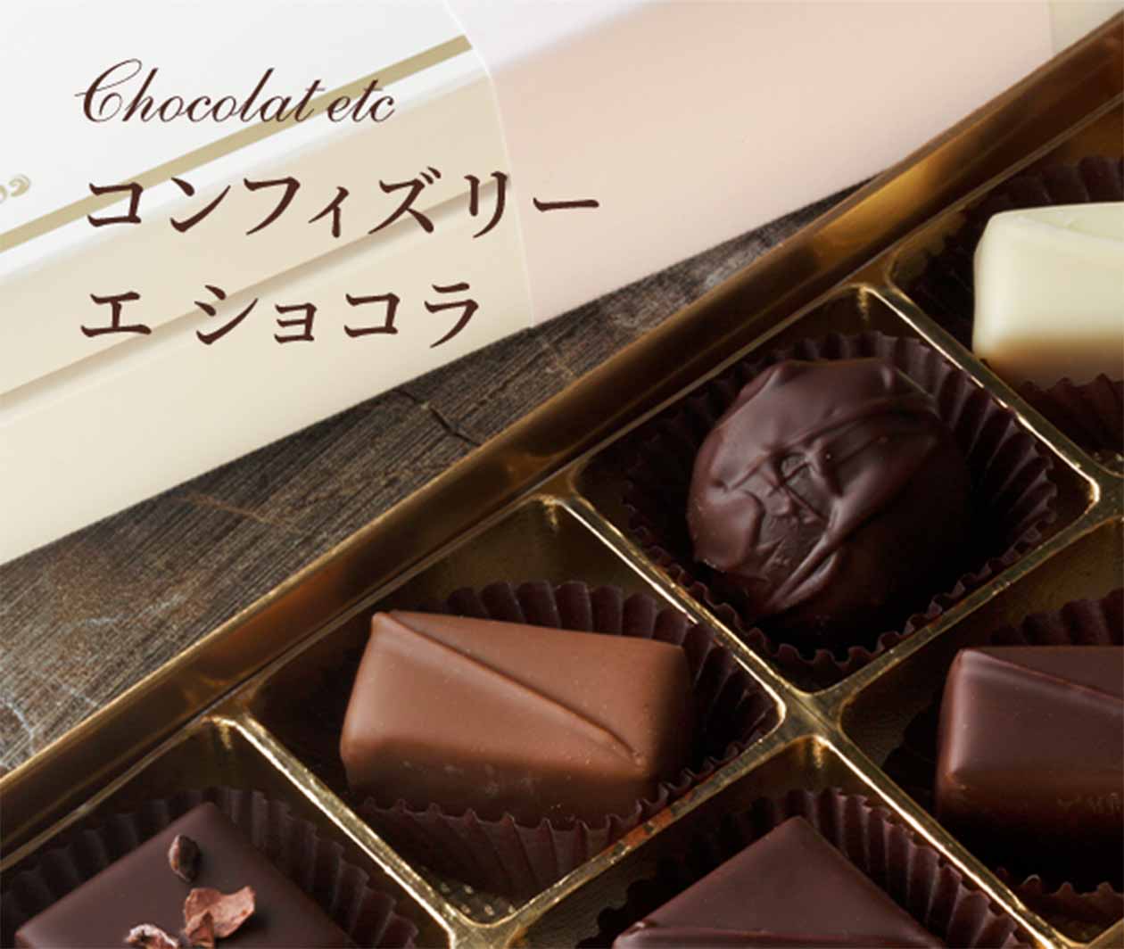 Chocolat etc コンフィズリー エ ショコラ