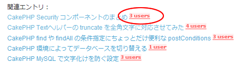 関連エントリにはてブ数を表示