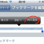 あとでチェックしたいページをワンクリックでリマインドメールする「notes for later」iPhoneでも利用可能