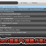 YouTubeにあるPV動画の視聴を便利にするプレイリストサイト「Youtify」