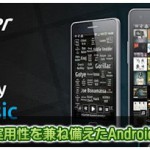 クールで使いやすいAndroidのミュージックプレイヤー アプリ「n7player Music Player」