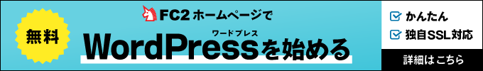 より洗練されたwebサイト運営ができるWordPress