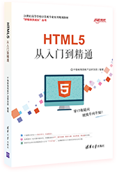 html5培训