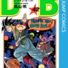 30年来のジャンプファンが選ぶ、彼氏にしたら幸せそうなジャンプ主人公決定戦