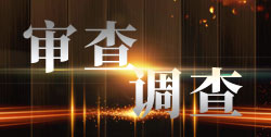 曲靖市富源县委原书记、曲靖市政协原副秘书长徐俊先被开除党籍和公职