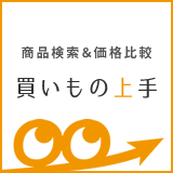 商品検索&価格比較 買いもの上手