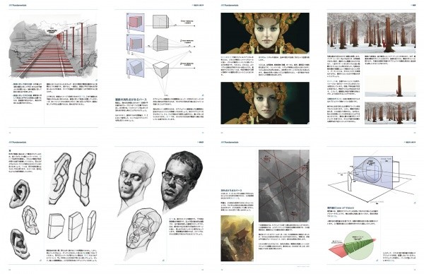 Art Fundamentals jp2