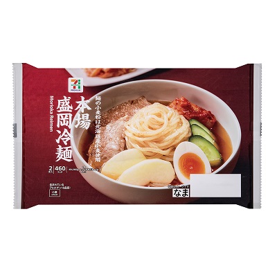 本場盛岡冷麺 2食入