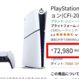 PS5が“7万円超え”大幅値上げで「Xboxはアリ？」代替機を模索する動き…有力候補も一長一短