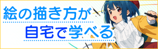 パルミーの講座が見放題！月謝制お申し込み｜お絵かき講座パルミー