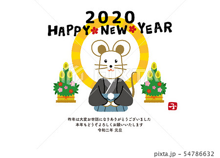 年賀2020 54786632