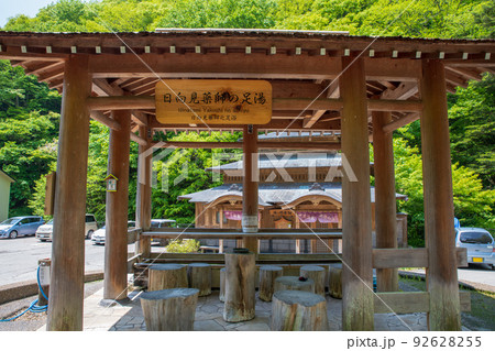 四万温泉　足湯　発祥の湯　御夢想の湯 　　 92628255