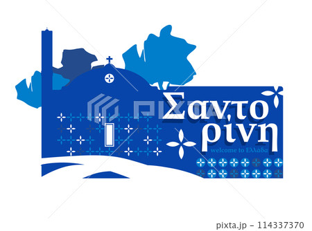 Santorini Greece Logo Concept for Poster, Sticker, Banner, Card, Design for Garment or Textile. Translation of Greek Words - Santorini and Greece. 114337370