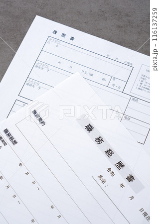 履歴書と職務経歴書 116137259