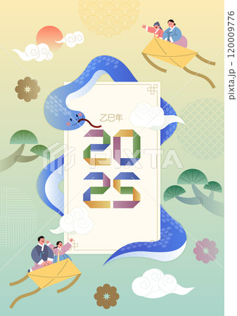 2025 New Year illustration showing people wearing hanbok and riding a kite and a large snake 120009776